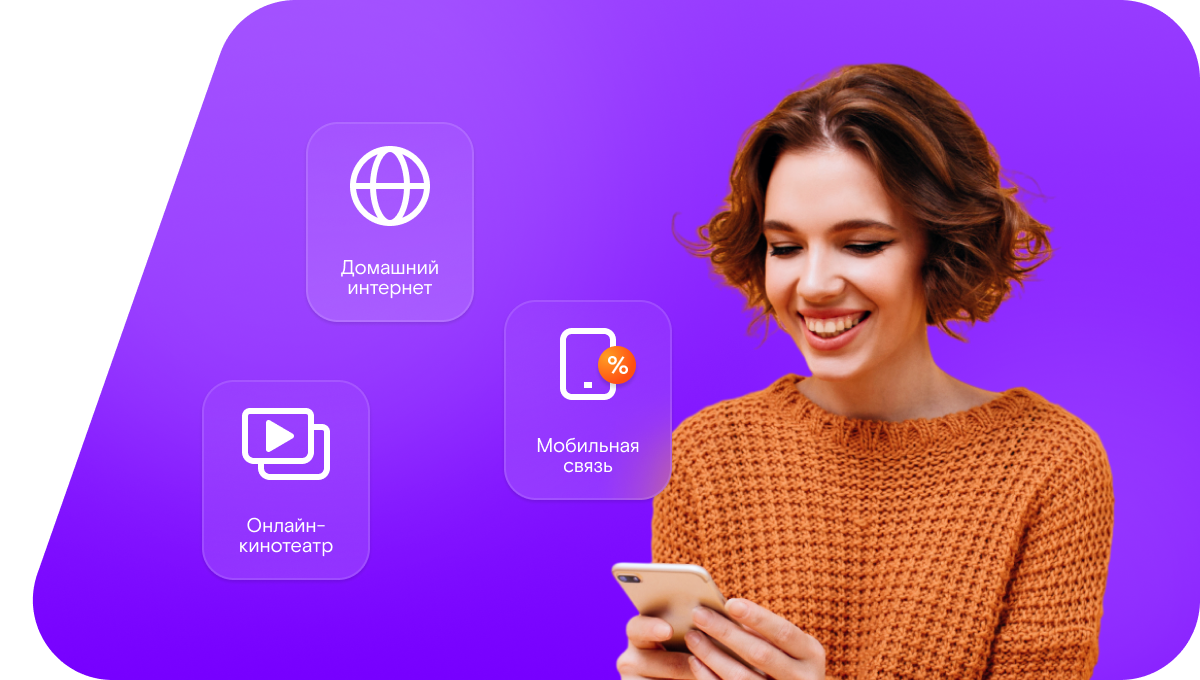 Промо-тарифы Ростелеком в&nbsp;деревня Шердынята (Кировская область)